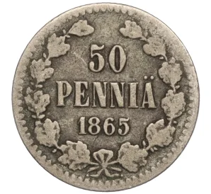 50 пенни 1865 года Русская Финляндия