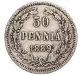Монета 50 пенни 1889 года Русская Финляндия (Артикул M1-52670)