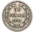 Монета 50 пенни 1891 года Русская Финляндия (Артикул M1-52693)