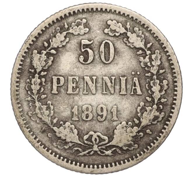 Монета 50 пенни 1891 года Русская Финляндия (Артикул M1-52694)