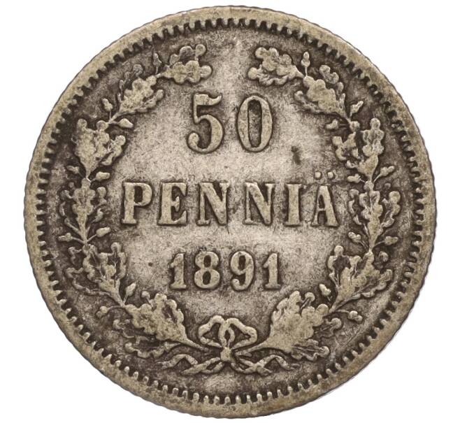 Монета 50 пенни 1891 года Русская Финляндия (Артикул M1-52695)