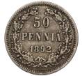 Монета 50 пенни 1892 года Русская Финляндия (Артикул M1-52696)
