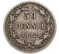 Монета 50 пенни 1892 года Русская Финляндия (Артикул M1-52704)