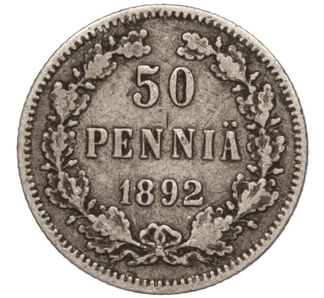 Монета 50 пенни 1892 года Русская Финляндия (Артикул M1-52704)