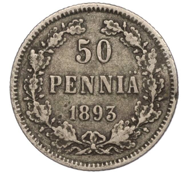 Монета 50 пенни 1893 года Русская Финляндия (Артикул M1-52713)