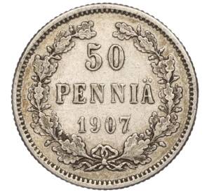 50 пенни 1907 года Русская Финляндия