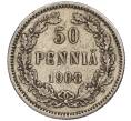 Монета 50 пенни 1908 года Русская Финляндия (Артикул M1-52721)