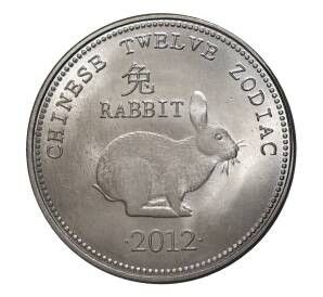10 шиллингов 2012 года Год кролика