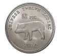 Монета 10 шиллингов 2012 года Год кабана (Артикул M2-3525)