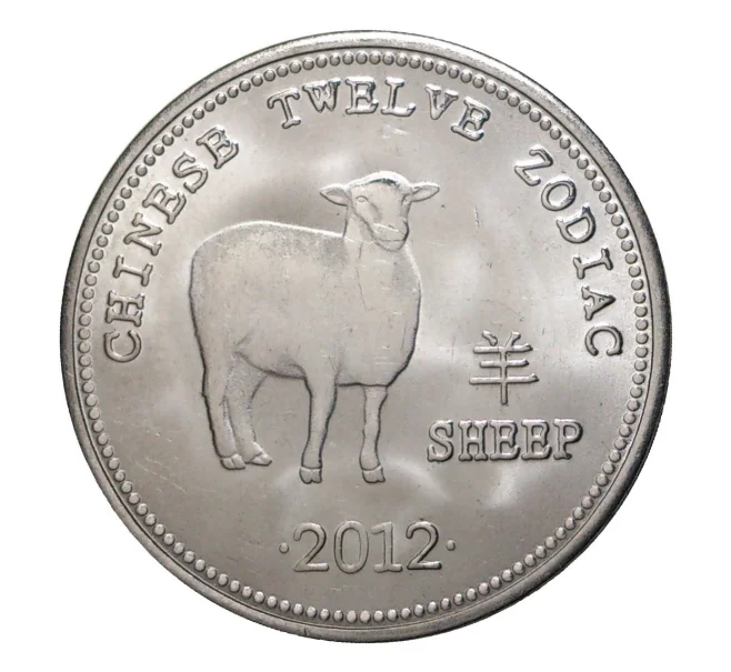 Монета 10 шиллингов 2012 года Год овцы (Артикул M2-3529)