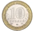 Монета 10 рублей 2008 года ММД «Российская Федерация — Свердловская область» (Артикул K11-91127)