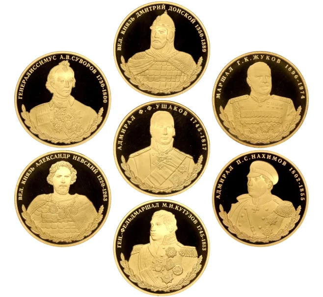 Набор из 7 медалей ММД «Великие полководцы России»