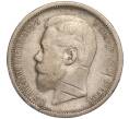 Монета 50 копеек 1900 года (ФЗ) (Артикул M1-52728)