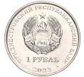 Монета 1 рубль 2023 года Приднестровье «Велоспорт» (Артикул M2-63620)