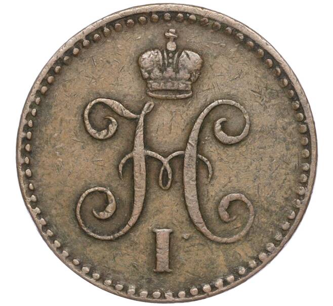 Монета 1 копейка серебром 1840 года СПМ (Артикул: M1-52742) — Фото №2