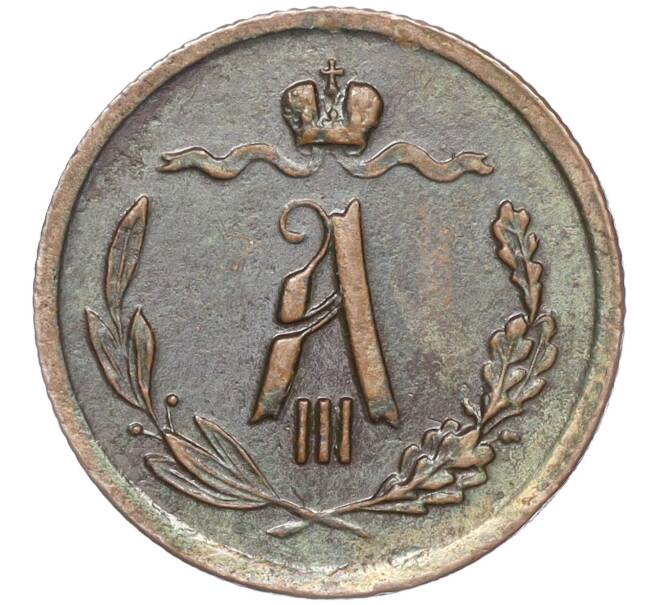 Монета 1/2 копейки 1885 года СПБ (Артикул: M1-52750) — Фото №2