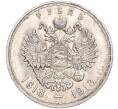 1 рубль 1913 года (ВС) «300 лет дома Романовых» (Плоский чекан) (Артикул M1-52758)