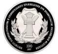 Монета 3 рубля 2023 года СПМД «100 лет Институту законодательства и сравнительного правоведения при правительстве РФ» (Артикул M1-52768)