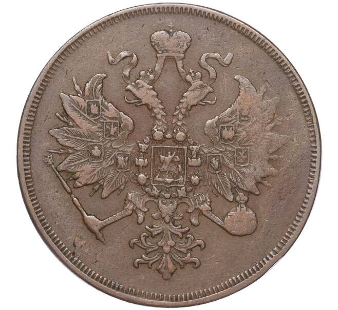 Монета 3 копейки 1859 года ЕМ (Артикул: M1-52776) — Фото №2