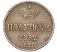 Монета Полушка 1852 года ЕМ (Артикул: M1-52792) — Фото №1