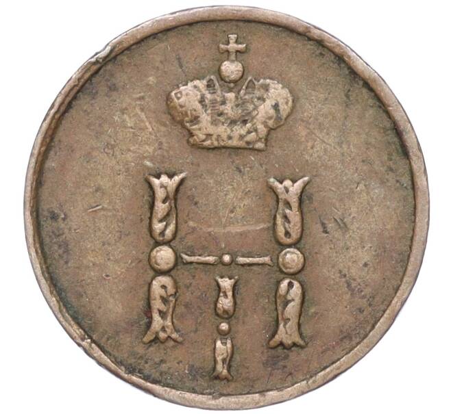 Монета Полушка 1852 года ЕМ (Артикул: M1-52792) — Фото №2