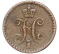 Монета 1/4 копейки серебром 1842 года СПМ (Артикул M1-52795)