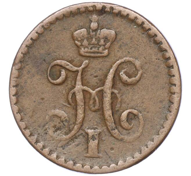 Монета 1/4 копейки серебром 1842 года СПМ (Артикул M1-52795)