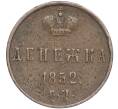 Монета Денежка 1852 года ЕМ (Артикул: M1-52823) — Фото №1