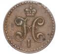 Монета 1/2 копейки серебром 1842 года СПМ (Артикул M1-52826)