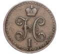 Монета 1/2 копейки серебром 1840 года СПМ (Артикул: M1-52828) — Фото №2
