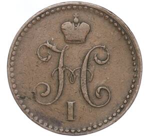 1 копейка серебром 1842 года СПМ — Фото №2