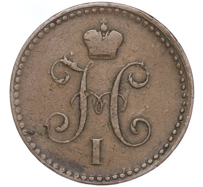 Монета 1 копейка серебром 1842 года СПМ (Артикул: M1-52846) — Фото №2
