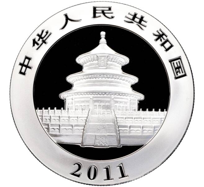 Монета 10 юаней 2011 года Китай «Панда» (Артикул M2-33660)