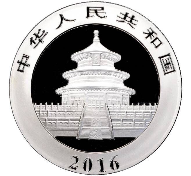 Монета 10 юаней 2016 года Китай «Панда» (Артикул M2-52338)