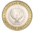 Монета 10 рублей 2008 года ММД «Российская Федерация — Удмуртская республика» (Артикул: K11-91350) — Фото №1