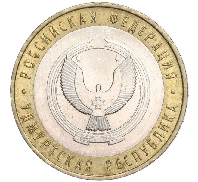 Монета 10 рублей 2008 года ММД «Российская Федерация — Удмуртская республика» (Артикул: K11-91350) — Фото №1