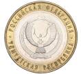 Монета 10 рублей 2008 года ММД «Российская Федерация — Удмуртская республика» (Артикул: K11-91351) — Фото №1
