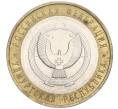 Монета 10 рублей 2008 года ММД «Российская Федерация — Удмуртская республика» (Артикул: K11-91363) — Фото №1