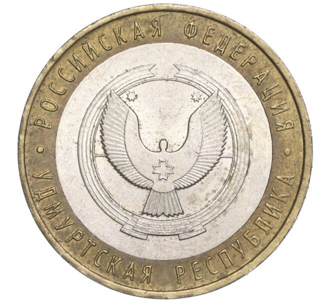 Монета 10 рублей 2008 года ММД «Российская Федерация — Удмуртская республика» (Артикул: K11-91371) — Фото №1