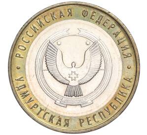 10 рублей 2008 года ММД «Российская Федерация — Удмуртская республика» — Фото №1