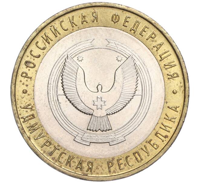 Монета 10 рублей 2008 года ММД «Российская Федерация — Удмуртская республика» (Артикул: K11-91379) — Фото №1