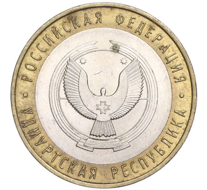 Монета 10 рублей 2008 года ММД «Российская Федерация — Удмуртская республика» (Артикул: K11-91381) — Фото №1