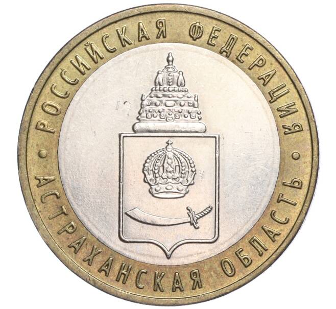 Монета 10 рублей 2008 года ММД «Российская Федерация — Астраханская область» (Артикул K11-91391)