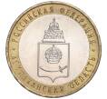 Монета 10 рублей 2008 года ММД «Российская Федерация — Астраханская область» (Артикул K11-91405)