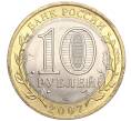 Монета 10 рублей 2007 года СПМД «Российская Федерация — Архангельская область» (Артикул K11-91425)