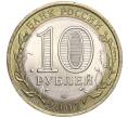 Монета 10 рублей 2007 года СПМД «Российская Федерация — Архангельская область» (Артикул K11-91427)