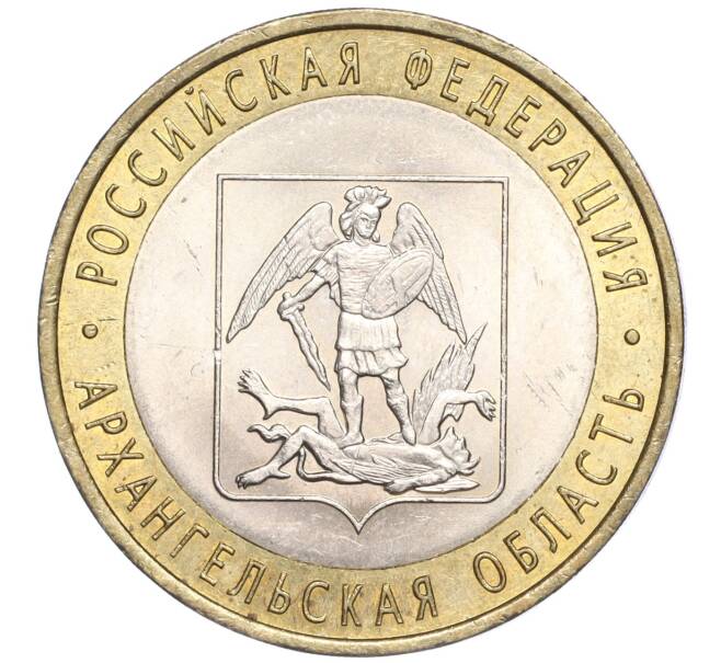 Монета 10 рублей 2007 года СПМД «Российская Федерация — Архангельская область» (Артикул K11-91428)