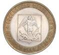 Монета 10 рублей 2007 года СПМД «Российская Федерация — Архангельская область» (Артикул K11-91429)