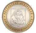 Монета 10 рублей 2007 года СПМД «Российская Федерация — Архангельская область» (Артикул K11-91435)
