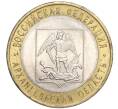 Монета 10 рублей 2007 года СПМД «Российская Федерация — Архангельская область» (Артикул K11-91436)